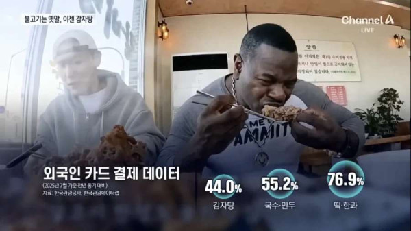 이젠 감자탕까지 먹는 외국인들