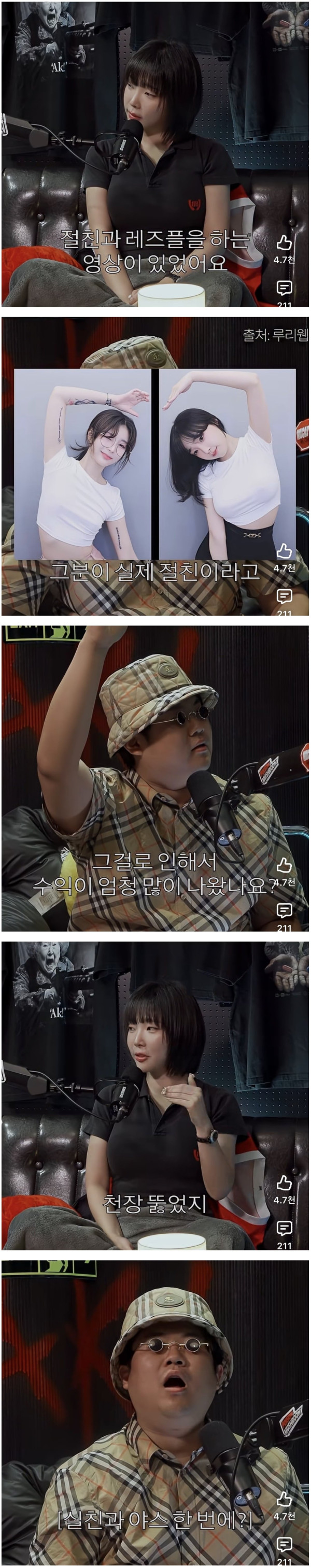 친구랑 야스하면 15억 준다... 한다 vs 안한다