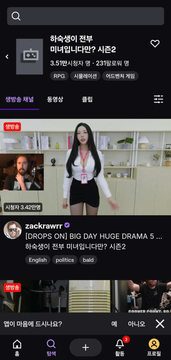 트위치에서 인기라는 한국 게임