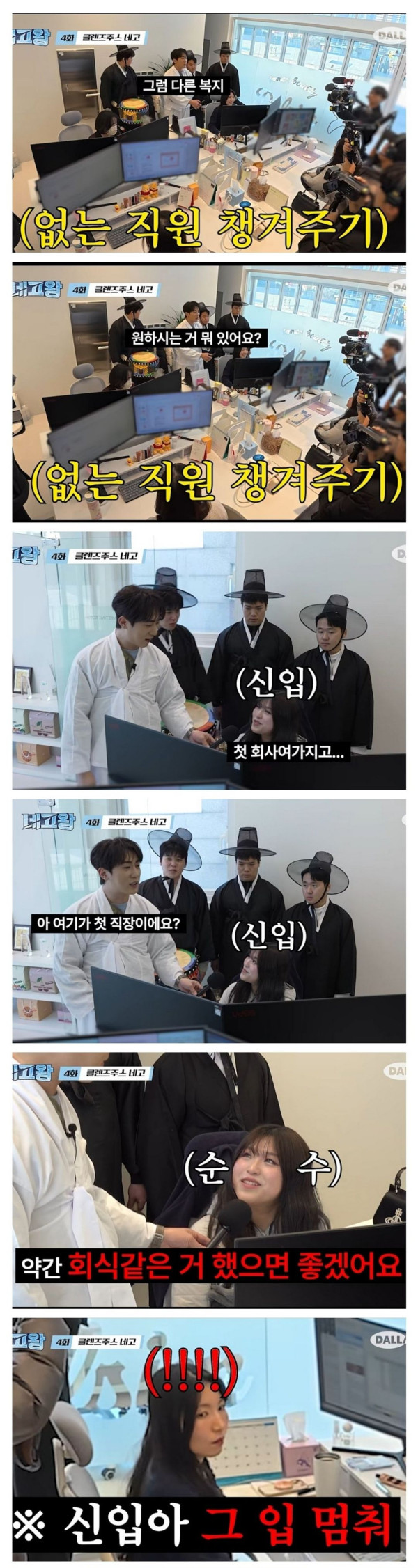 의외로 신입이 원하는 복지