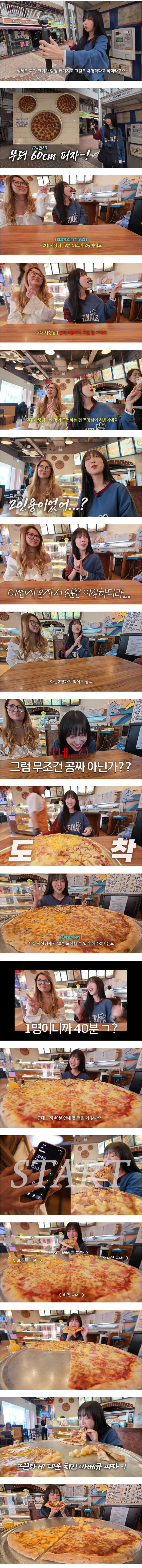 홍콩에서 겨우 피자 한판 먹은 쯔양