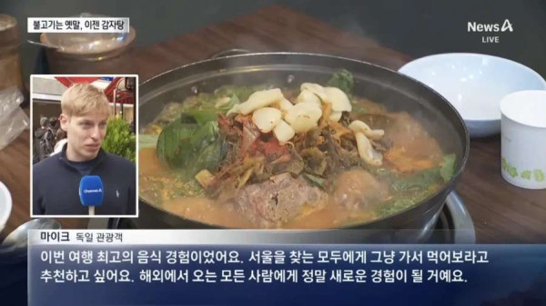 이젠 감자탕까지 먹는 외국인들