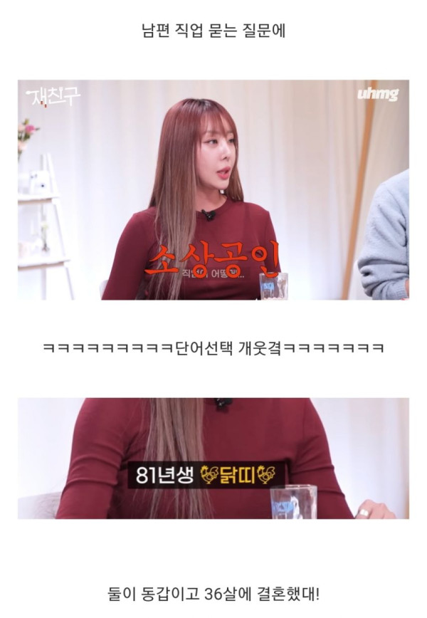결혼식 없이 결혼했던 브아걸 나르샤