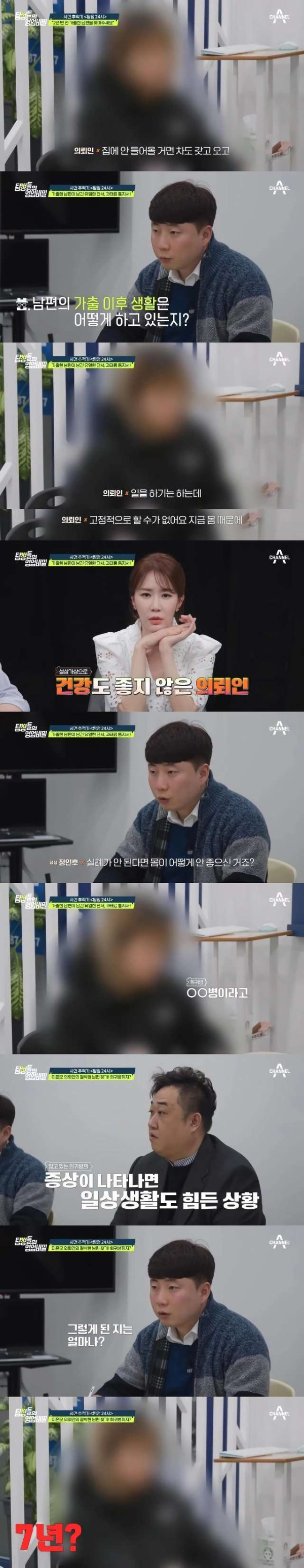 희귀병 아내를 버리고 집 나간 남편