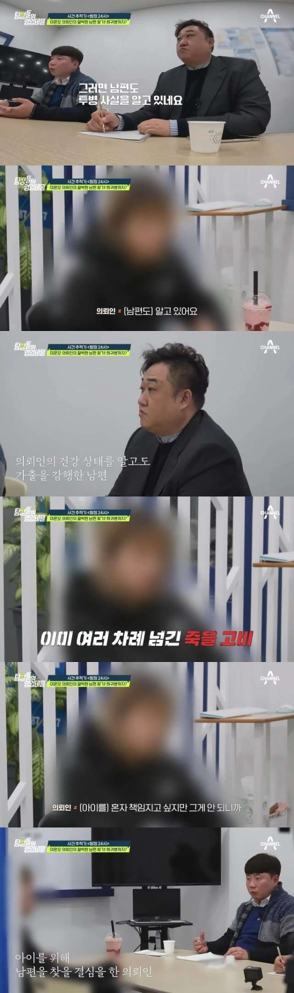 희귀병 아내를 버리고 집 나간 남편