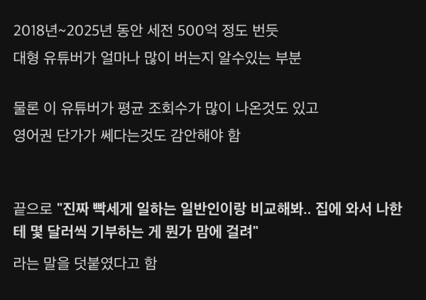 후원 그만하라는 1730만명 유튜버