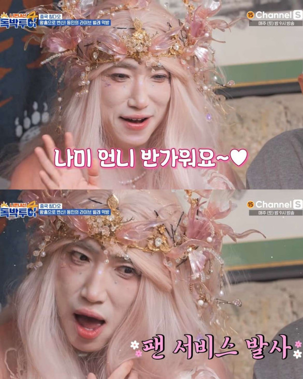 왕홍 메이크업한 장동민