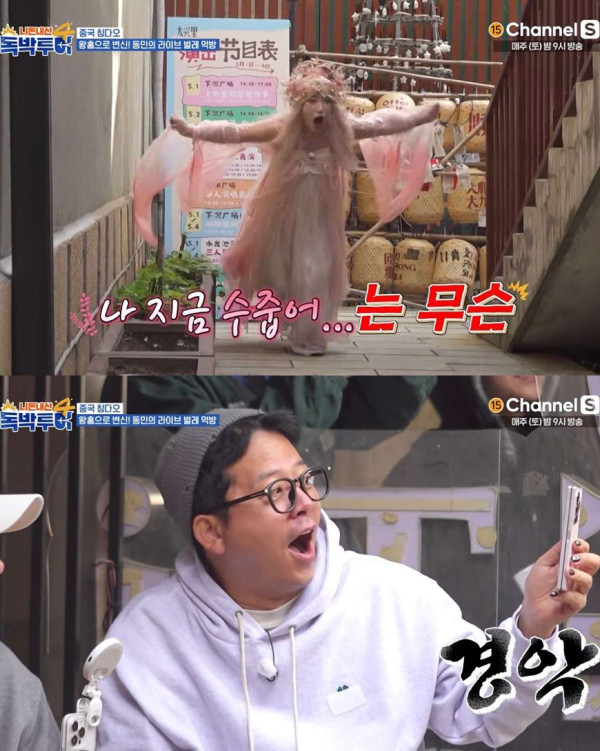 왕홍 메이크업한 장동민