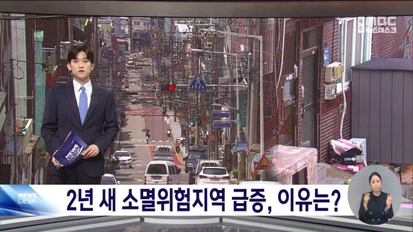 부산 광역시 첫 소멸위험지역