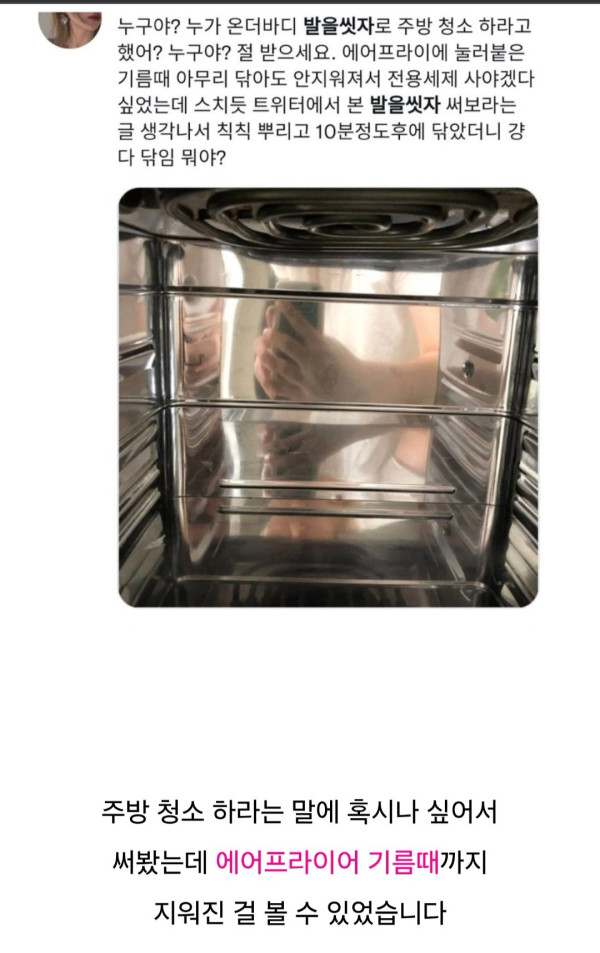 아무도 원래 목적으로 잘 쓰지않는 발샴푸