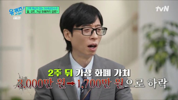 비트코인 압류하러 갔더니 조금만 기다려달라고 한 고액체납자