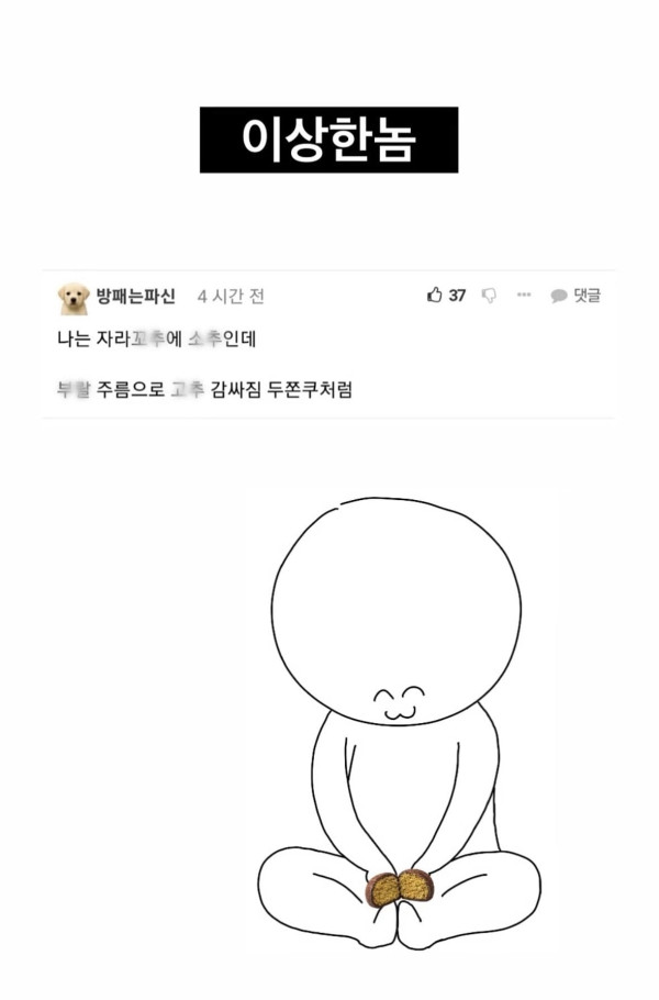 남친 발기전후 차이