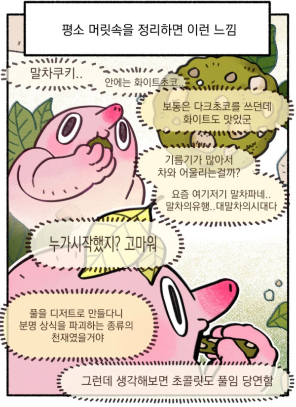 ADHD 환자의 평소 머릿속