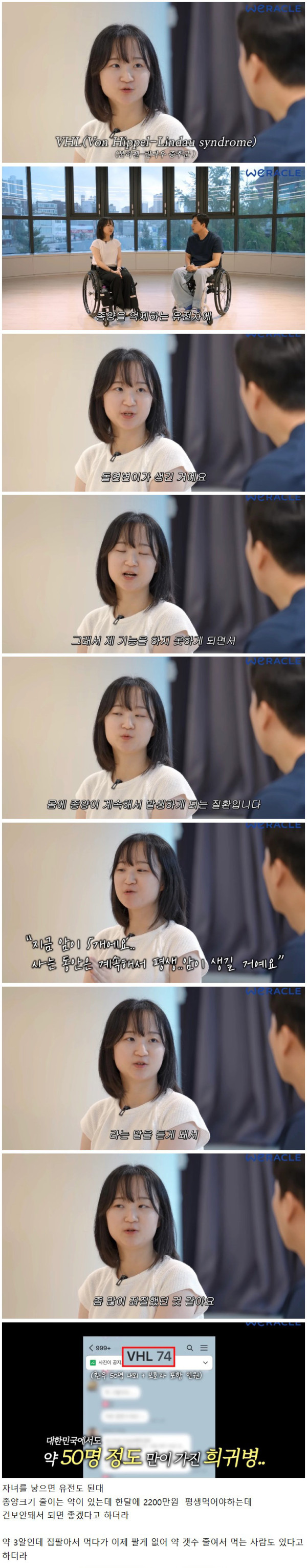 암이 계속 생기는 희귀병