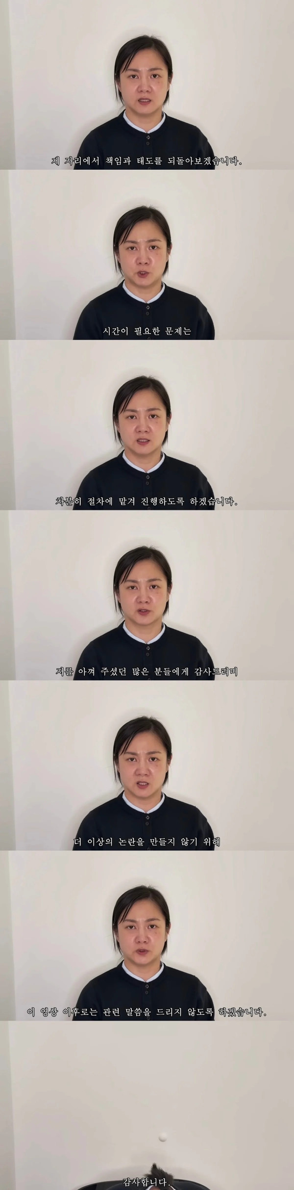 박나래 마지막 입장 발표