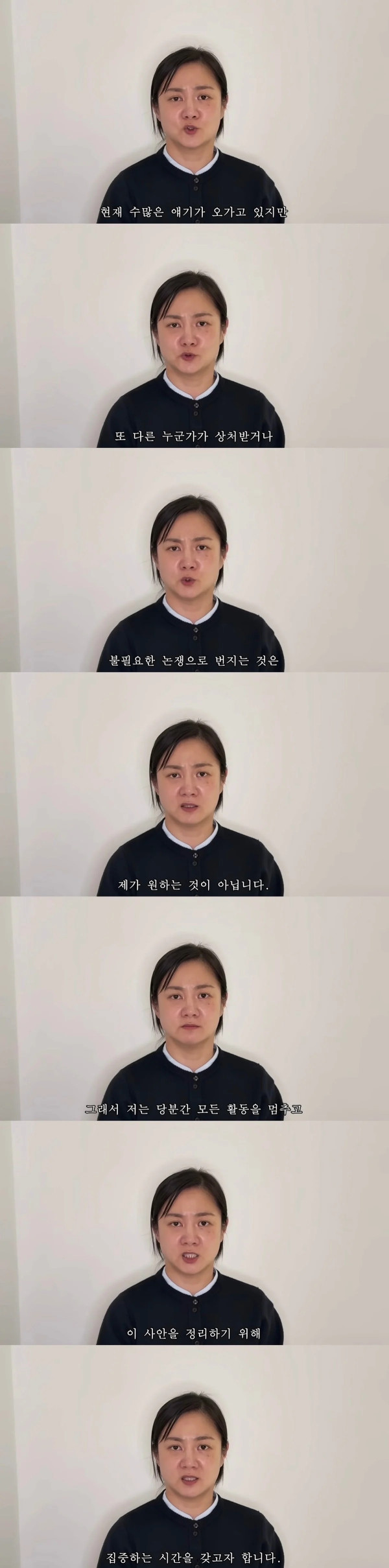 박나래 마지막 입장 발표