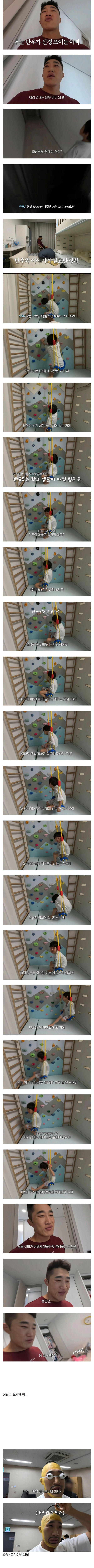 학교 가기 싫다는 아들 훈육하는 김동현