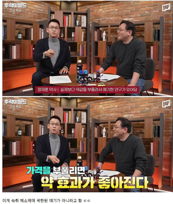 숙취해소제는 실제로 조금의 효과는 있다는 약사