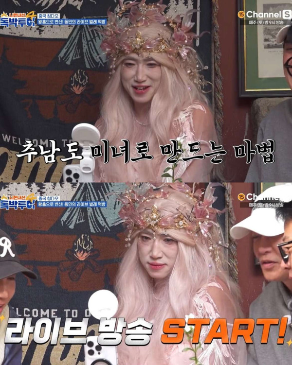 왕홍 메이크업한 장동민