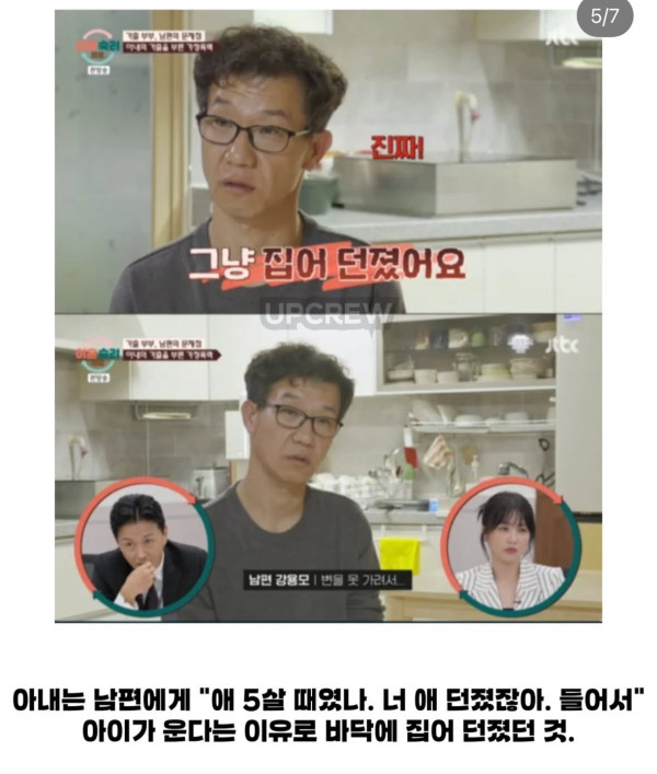 레전드 갱신 중인 이혼숙려캠프
