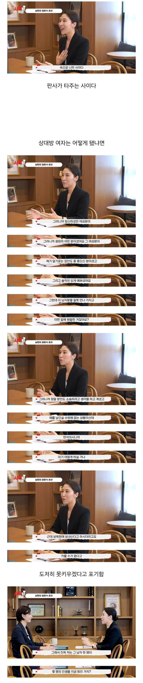 다음주에 장가 간다고 청첩장을 준 남편