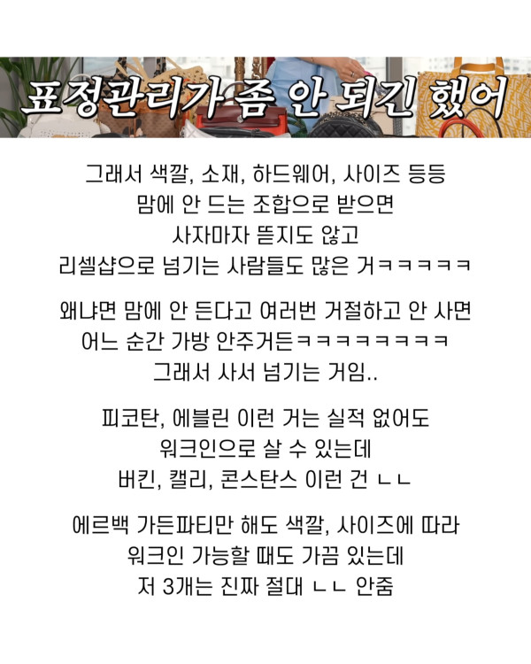 에르메스 캘리백 사러 갔다가 민망했었다는 장영란
