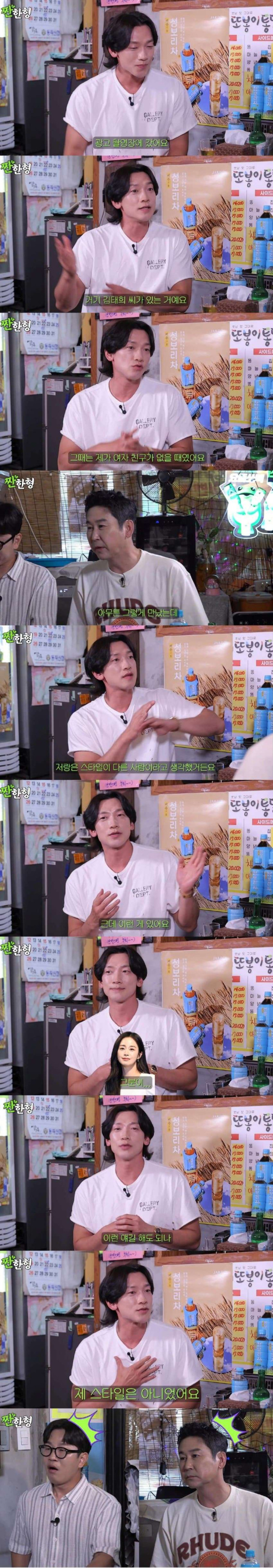 김태희에게 대시 거절당한 사연
