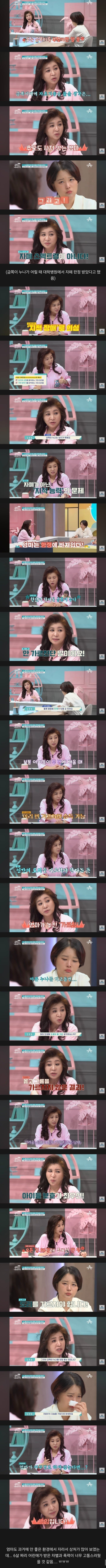 금쪽상담소에서 원본공개를 못한 충격적인 영상 일부