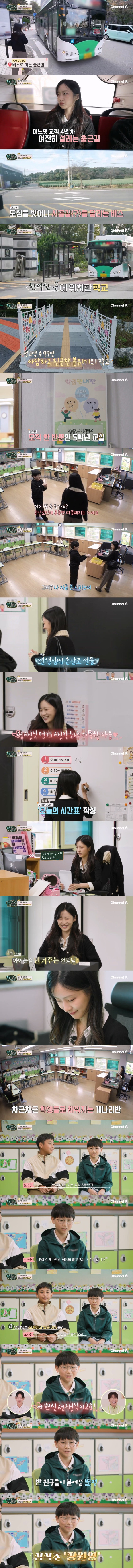 초딩들이 담임선생님한테 붙여준 별명