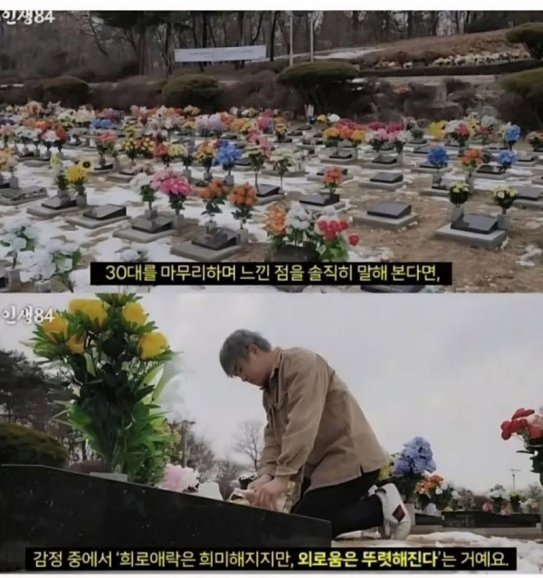 결혼못한 40대 노총각의 삶