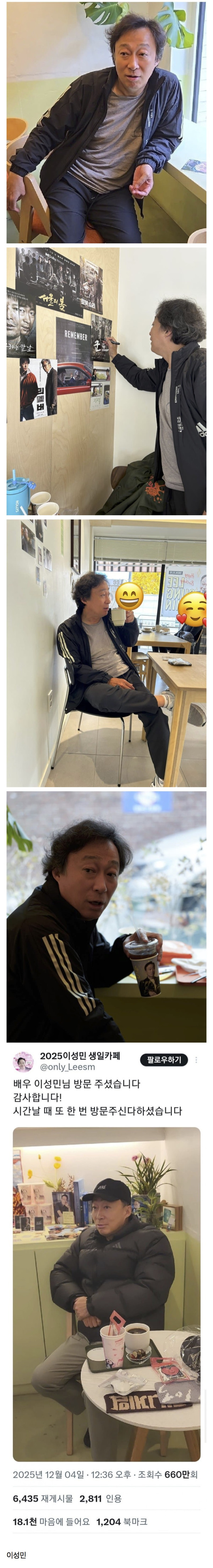 팬미팅에 돈 쓰는게 이해 안가는 배우