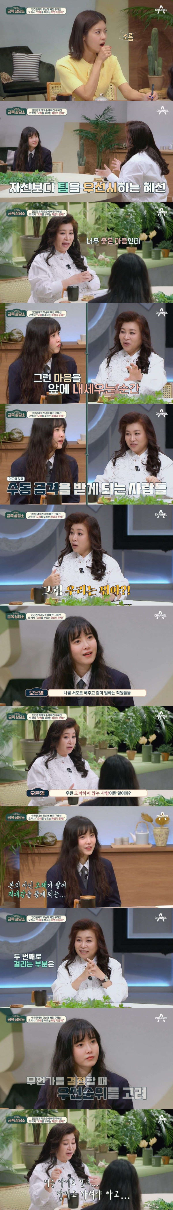 구혜선을 단번에 파악한 전문가