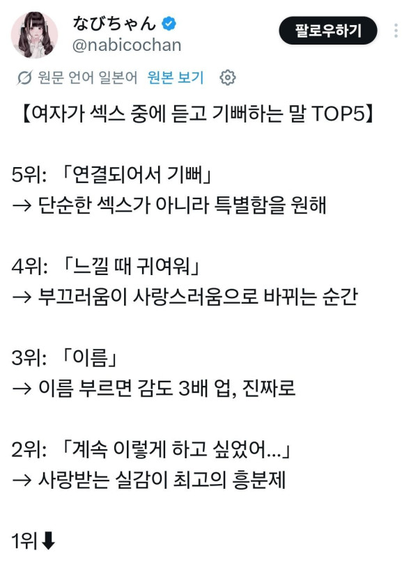 여자가 야스중에 들으면 기뻐한다는 말