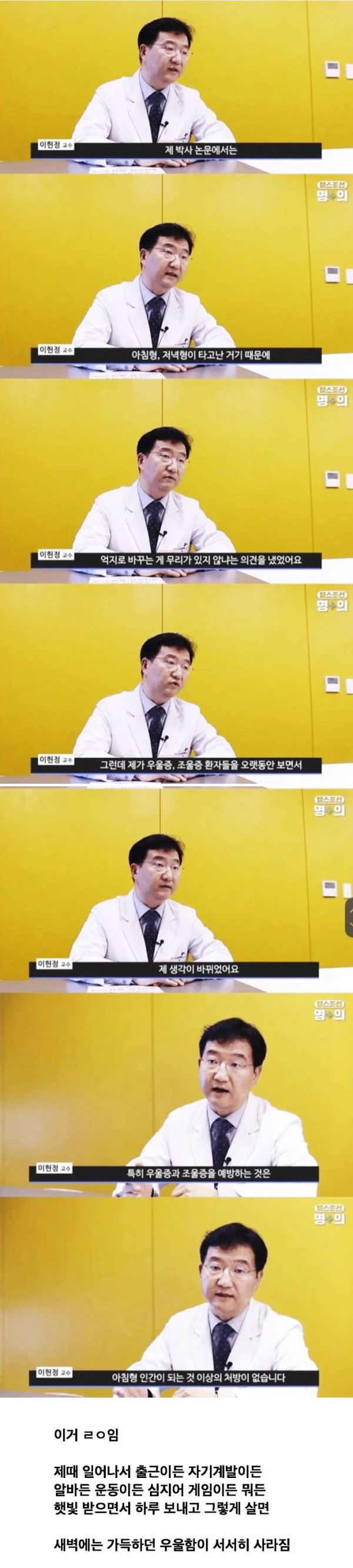 정신과 의사가 말하는 우울증 예방제 1티어