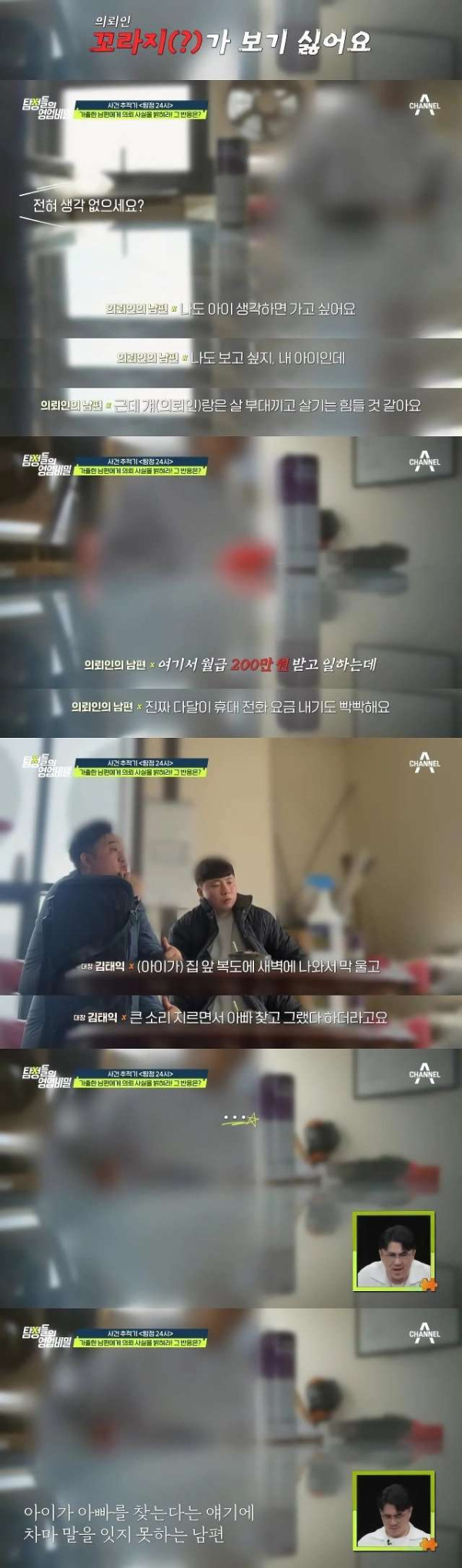 희귀병 아내를 버리고 집 나간 남편