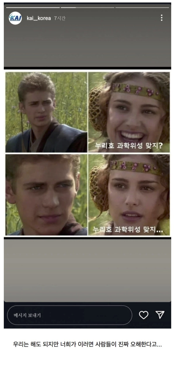 KAI 한국항공우주산업주식회사 인스타 근황