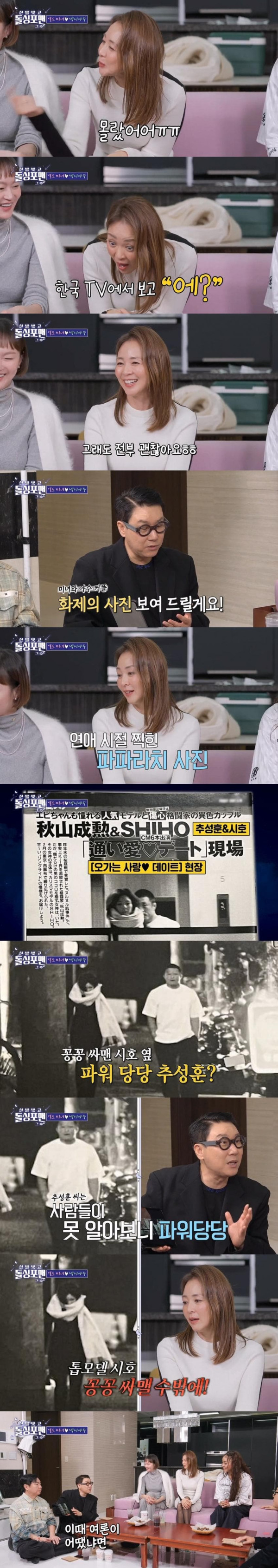 야노시호가 말하는 추성훈과 결혼 비하인드