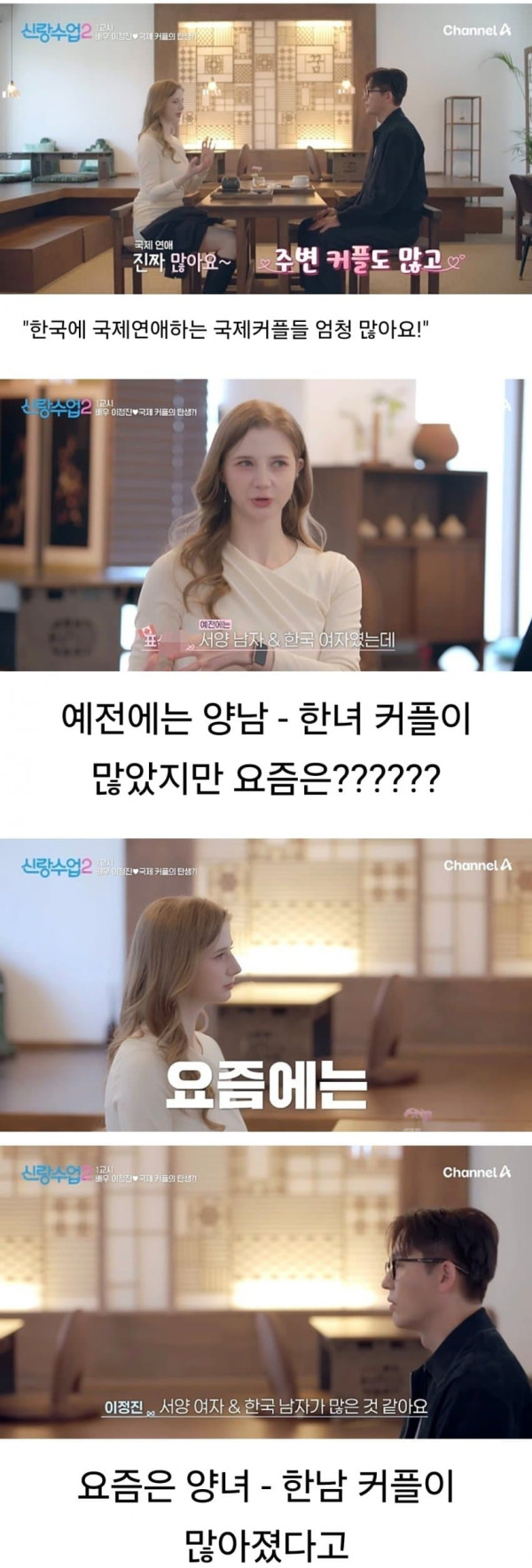 담당pd도 부럽다는 국제연애 국제커플