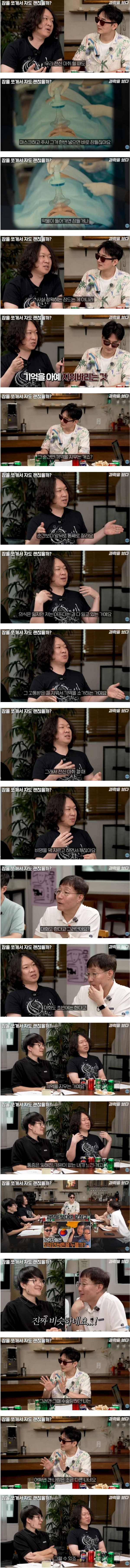 전신마취를 해도 고통을 느낀다