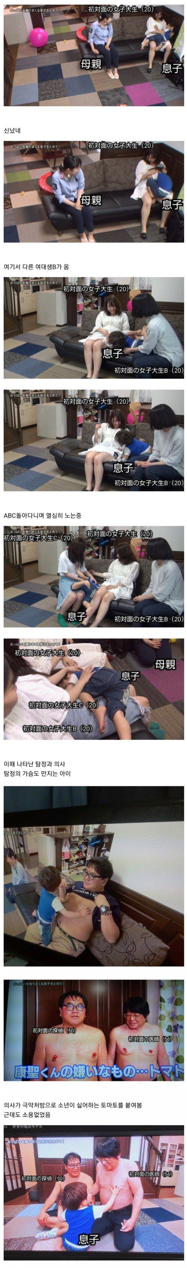 가슴을 너무나 좋아하는 일본 어린이