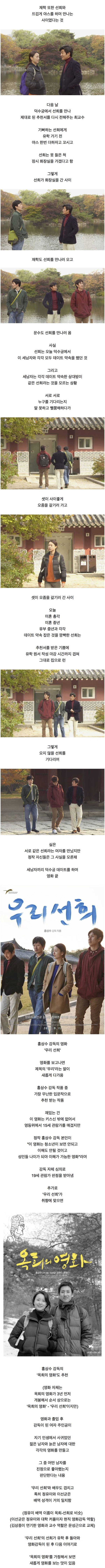 키스신만 있는데 19금 판정 받은 한국영화