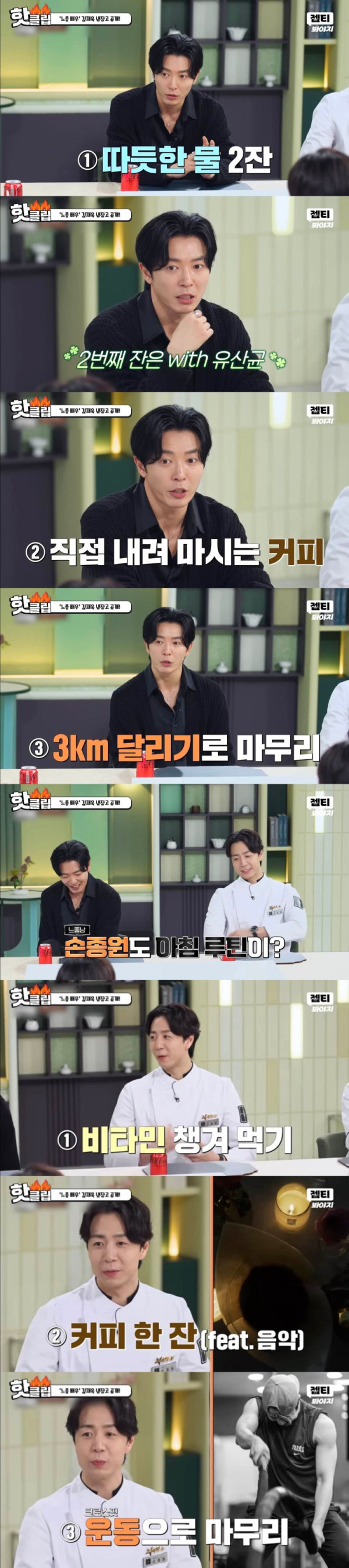 성공한 셰프들의 아침 루틴