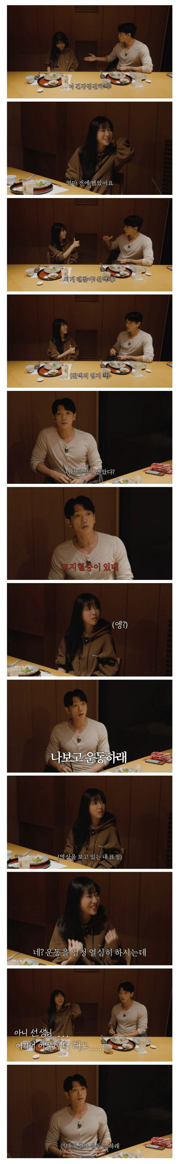 믿기 힘든 비와 쯔양의 대화