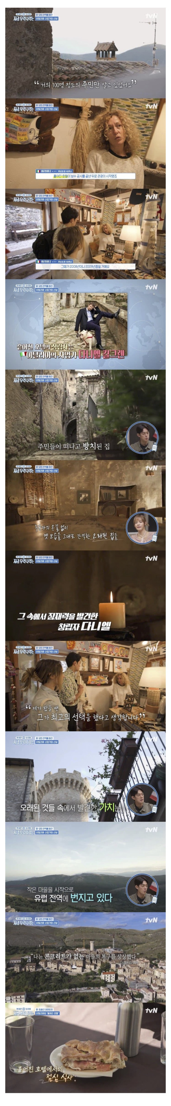 이탈리아 유령마을을 사람들로 북적이게 만든 방법