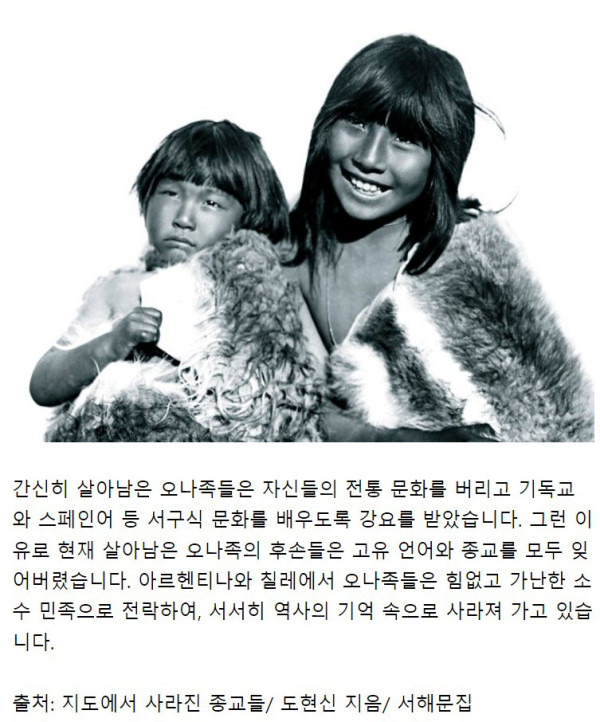 잔인한 인간 사냥에 희생된 부족