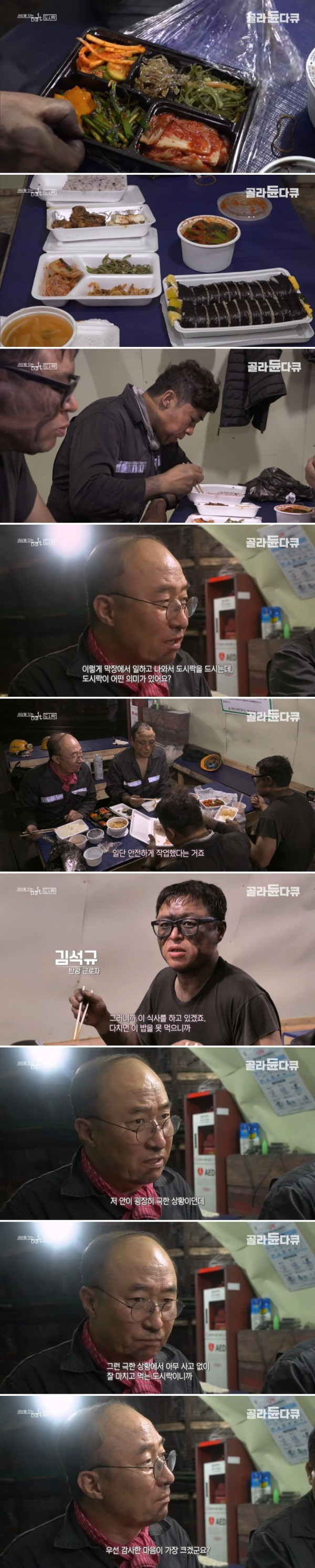 지하 600m에서 일하는 광부들의 점심식사
