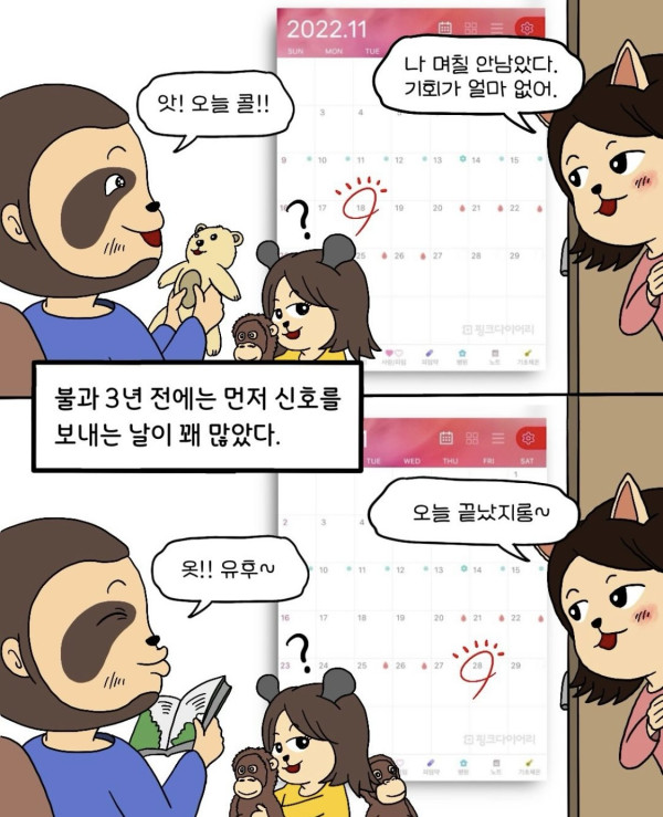 ㅅㅅ 리스가 되어가는 과정