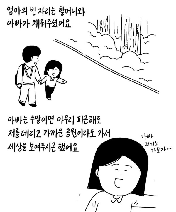 유치원 학예회에 아빠 노래 시킨 딸