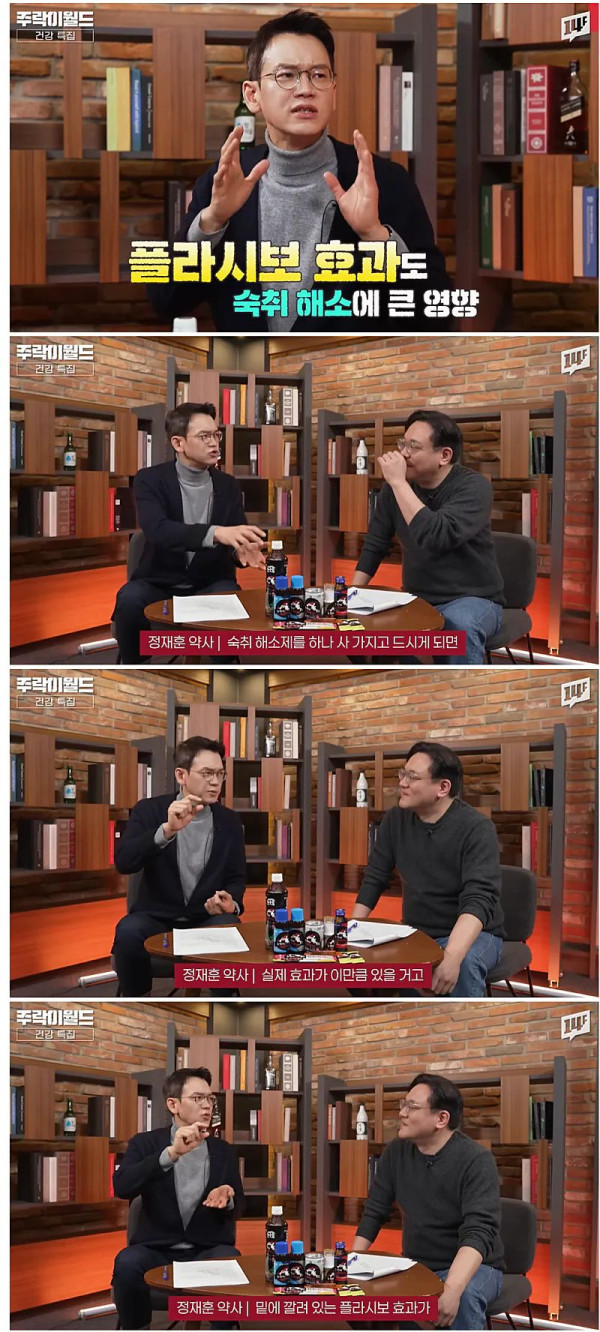 숙취해소제는 실제로 조금의 효과는 있다는 약사