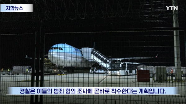 거의 모든 인원이 피의자